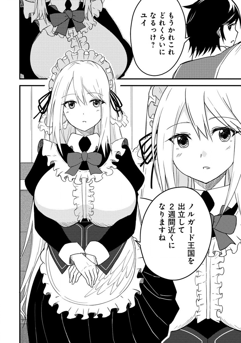 Henkyou ni tsuihousareta dai 5 Ouji wa [Koun] Skill de saku saku ikinobimasu - Chapter 1 - Page 6